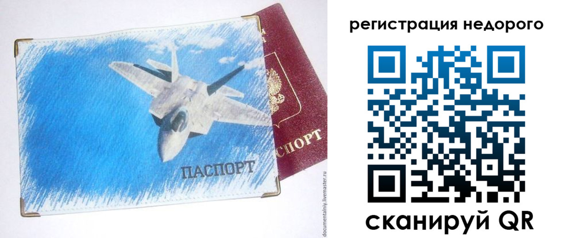 временная прописка в Пскове