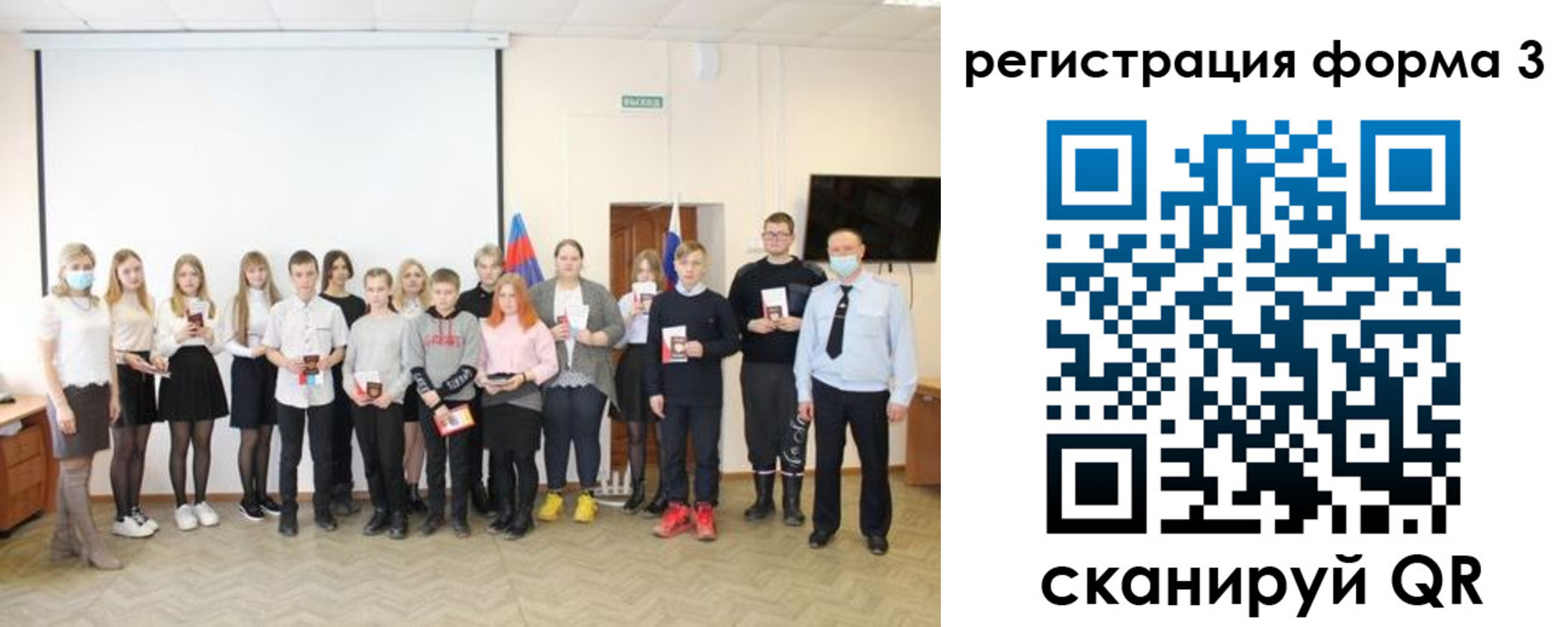 временная регистрация для всех в Пскове