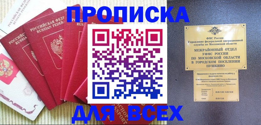 регистрация для школы в Пскове