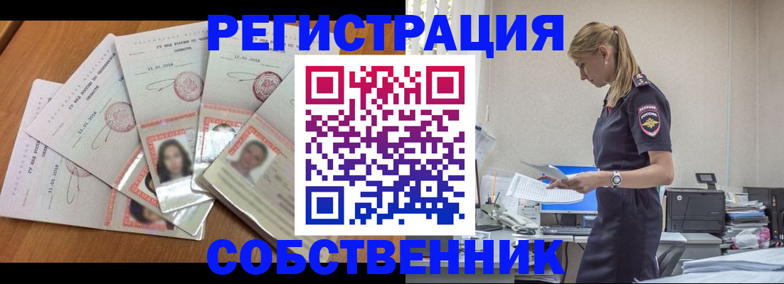 временная регистрация надежно в Пскове