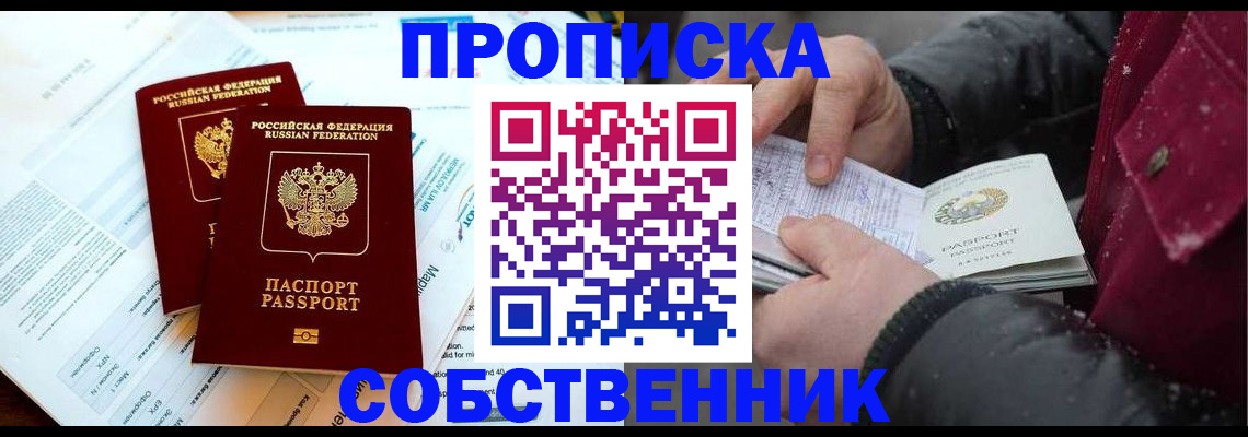 прописка для военкомата в Пскове