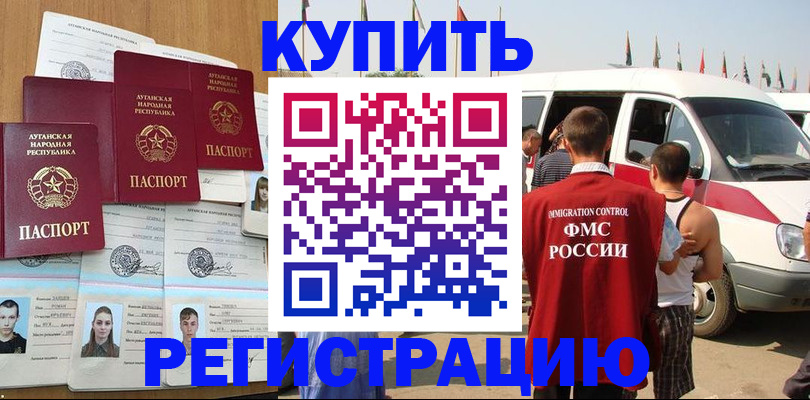 временная регистрация адрес в Пскове