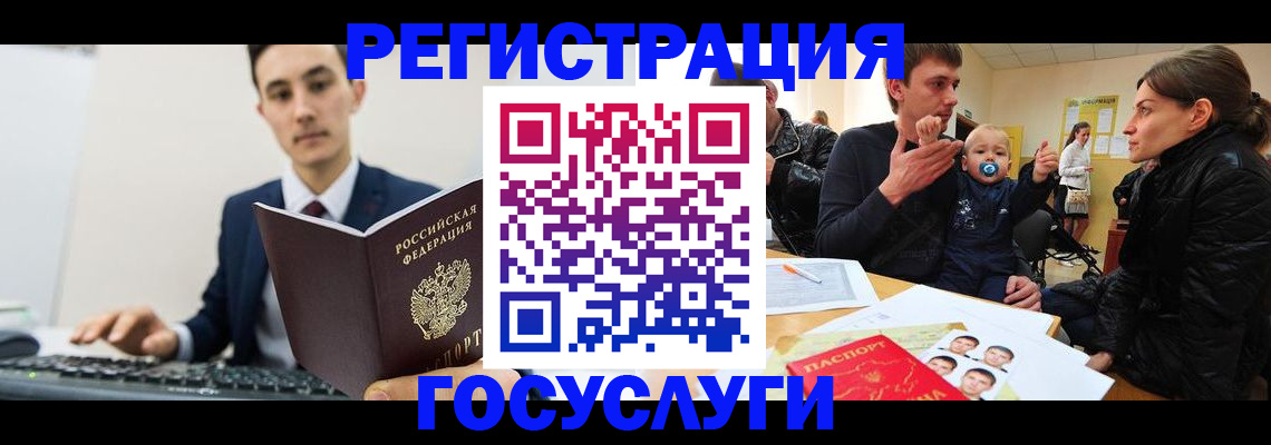 прописка в квартире в Пскове