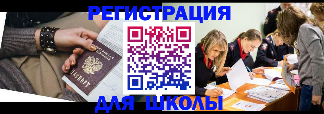 прописка от собственника в Пскове
