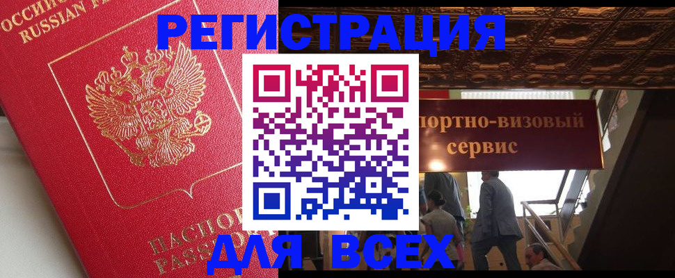 прописка для военкомата в Пскове